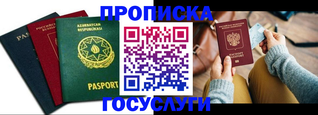 временная регистрация адрес в Нижних Сергах