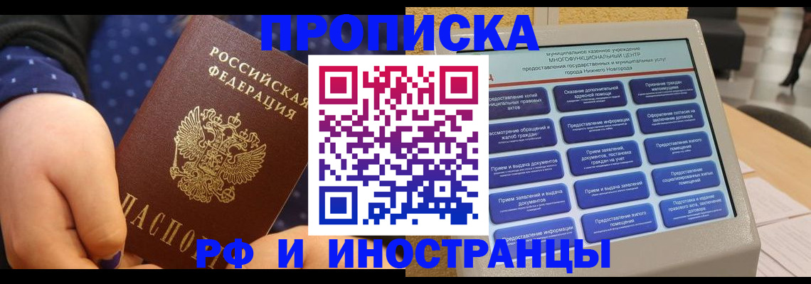 прописка для кредита в Нижних Сергах